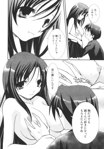 [Gotou Junji - Nogi Makoto] School Days Fhentai - Page 145