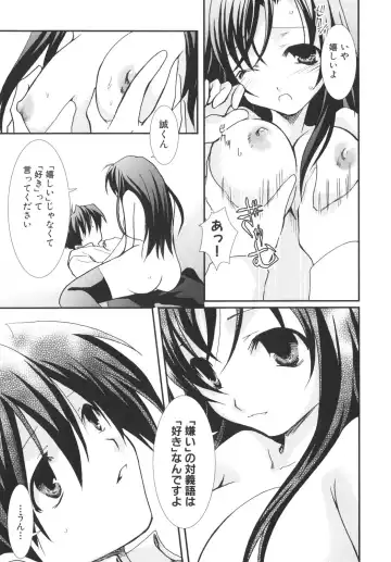 [Gotou Junji - Nogi Makoto] School Days Fhentai - Page 150