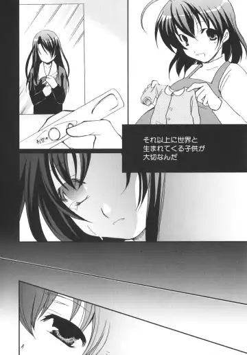 [Gotou Junji - Nogi Makoto] School Days Fhentai - Page 153