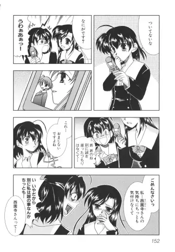 [Gotou Junji - Nogi Makoto] School Days Fhentai - Page 157