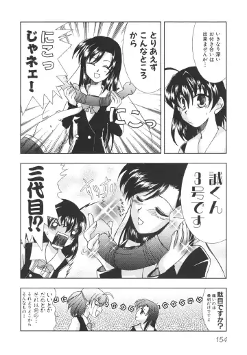 [Gotou Junji - Nogi Makoto] School Days Fhentai - Page 159