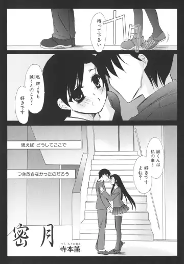 [Gotou Junji - Nogi Makoto] School Days Fhentai - Page 16