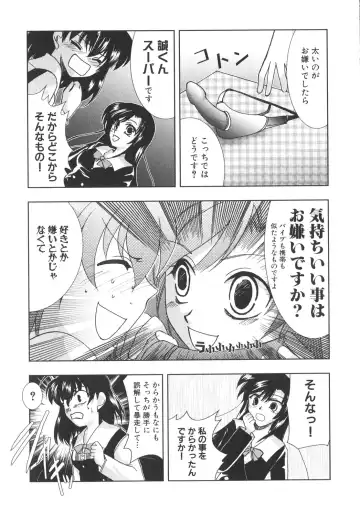 [Gotou Junji - Nogi Makoto] School Days Fhentai - Page 160