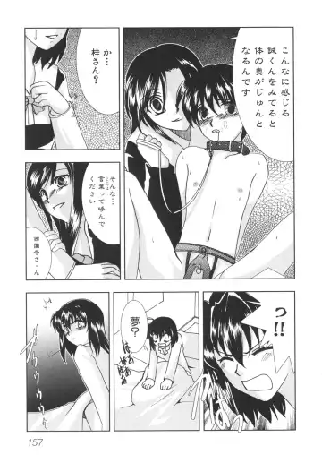 [Gotou Junji - Nogi Makoto] School Days Fhentai - Page 162