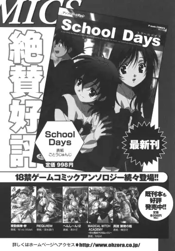 [Gotou Junji - Nogi Makoto] School Days Fhentai - Page 167