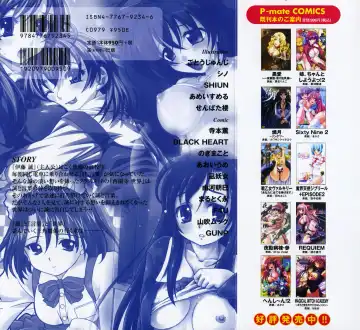 [Gotou Junji - Nogi Makoto] School Days Fhentai - Page 2