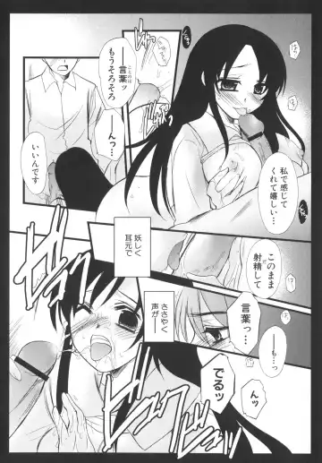 [Gotou Junji - Nogi Makoto] School Days Fhentai - Page 23
