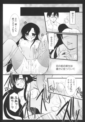 [Gotou Junji - Nogi Makoto] School Days Fhentai - Page 25