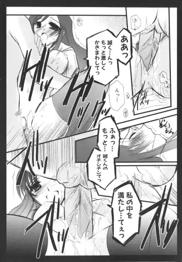 [Gotou Junji - Nogi Makoto] School Days Fhentai - Page 26