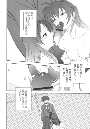 [Gotou Junji - Nogi Makoto] School Days Fhentai - Page 37