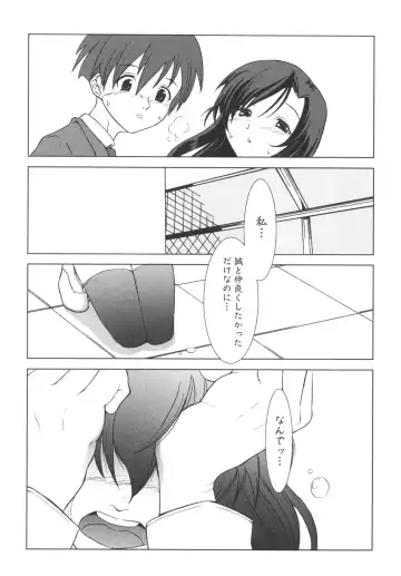 [Gotou Junji - Nogi Makoto] School Days Fhentai - Page 40