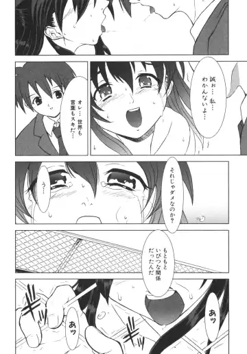 [Gotou Junji - Nogi Makoto] School Days Fhentai - Page 45