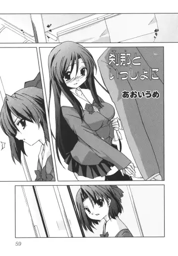 [Gotou Junji - Nogi Makoto] School Days Fhentai - Page 64