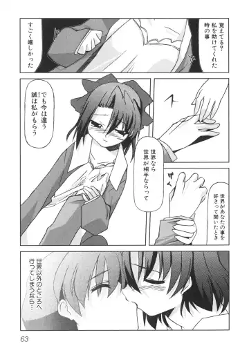 [Gotou Junji - Nogi Makoto] School Days Fhentai - Page 68