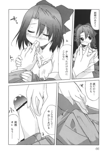 [Gotou Junji - Nogi Makoto] School Days Fhentai - Page 71