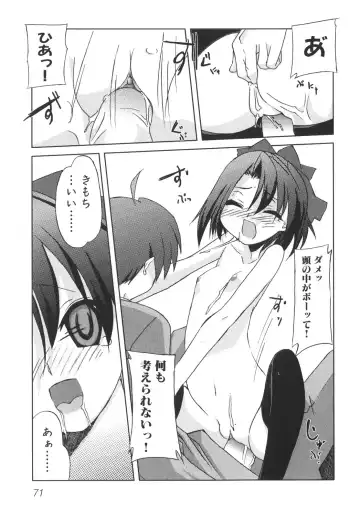 [Gotou Junji - Nogi Makoto] School Days Fhentai - Page 76