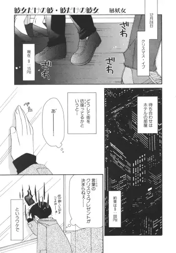 [Gotou Junji - Nogi Makoto] School Days Fhentai - Page 80