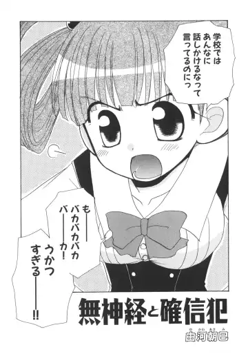 [Gotou Junji - Nogi Makoto] School Days Fhentai - Page 96