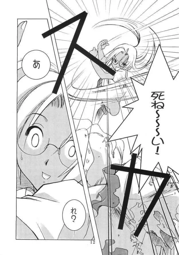 [Ayase Naomi] CopyGra Fhentai - Page 11