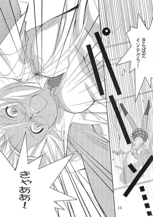 [Ayase Naomi] CopyGra Fhentai - Page 14