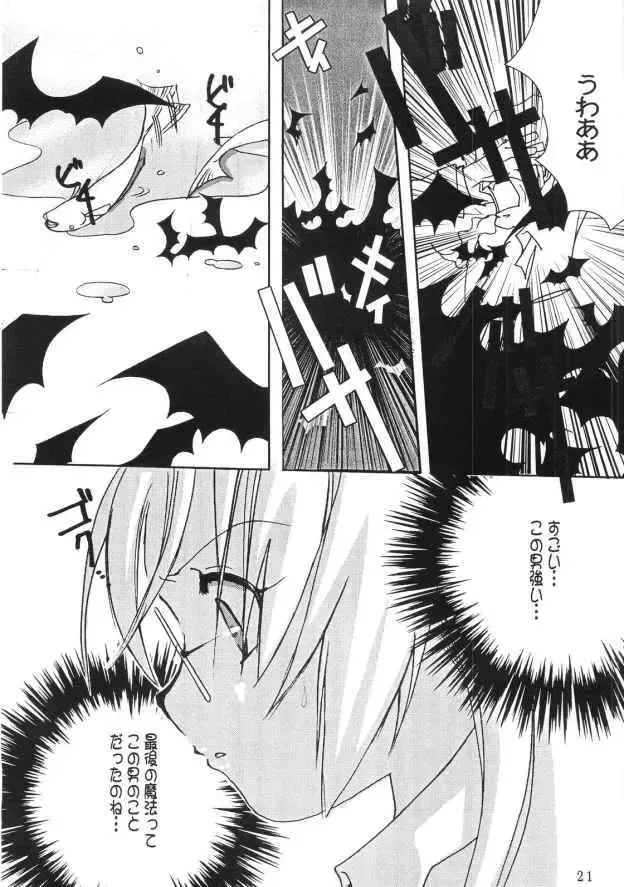 [Ayase Naomi] CopyGra Fhentai - Page 20