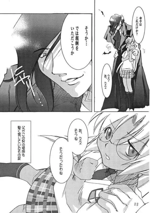 [Ayase Naomi] CopyGra Fhentai - Page 21