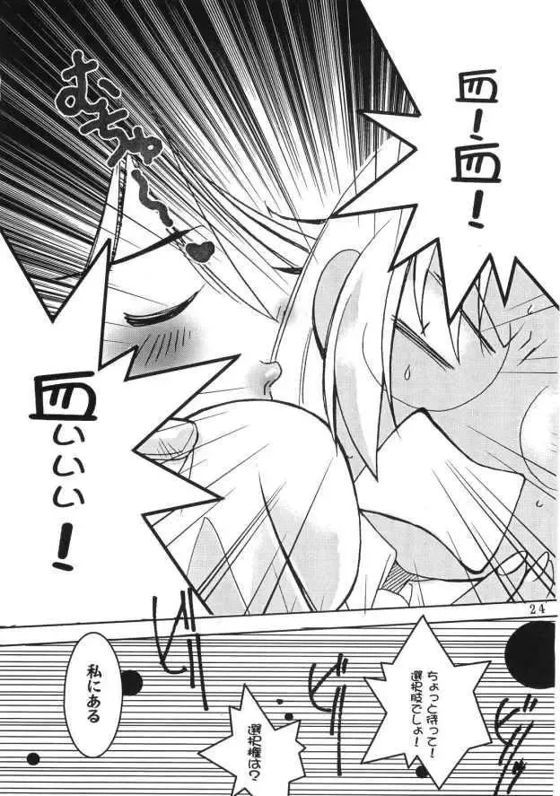 [Ayase Naomi] CopyGra Fhentai - Page 23