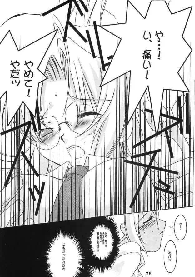 [Ayase Naomi] CopyGra Fhentai - Page 25