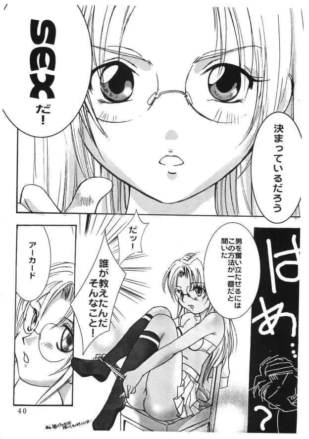 [Ayase Naomi] CopyGra Fhentai - Page 39