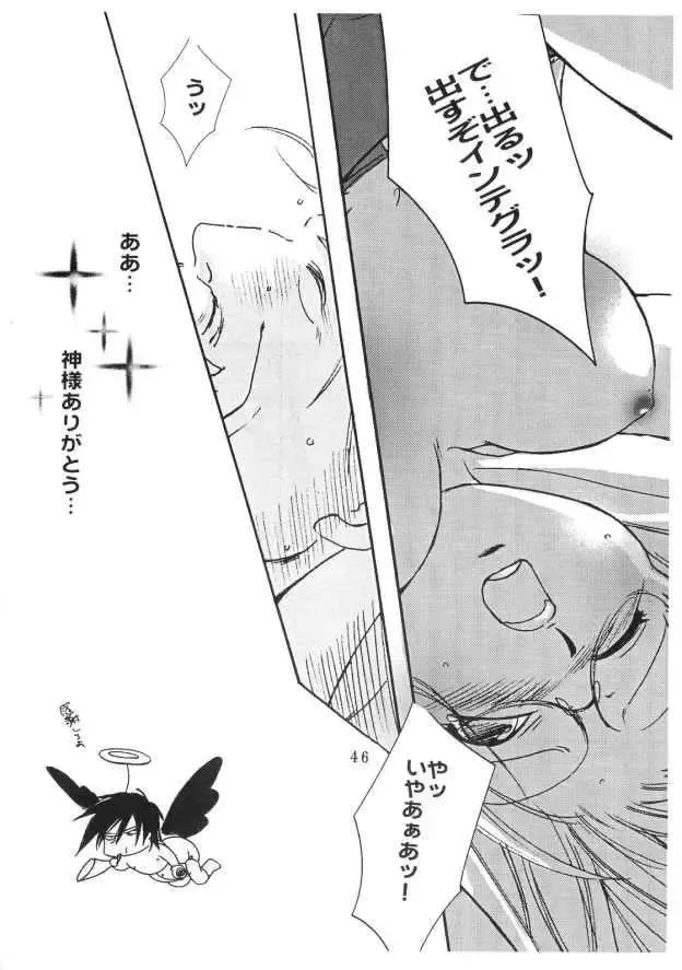 [Ayase Naomi] CopyGra Fhentai - Page 45