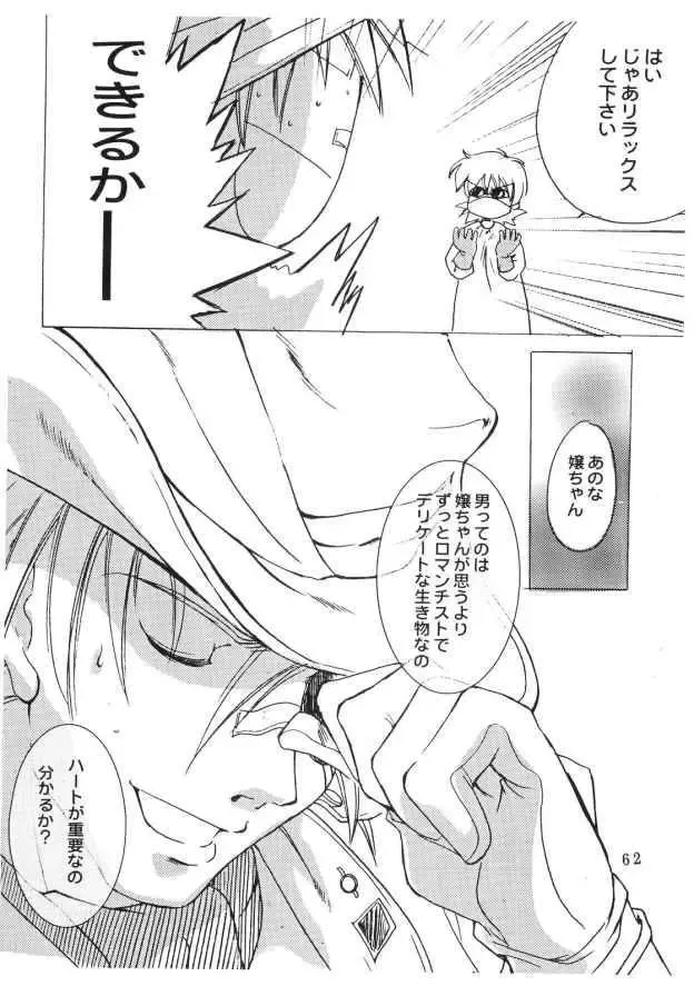 [Ayase Naomi] CopyGra Fhentai - Page 61