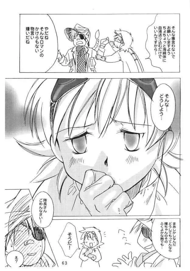 [Ayase Naomi] CopyGra Fhentai - Page 62