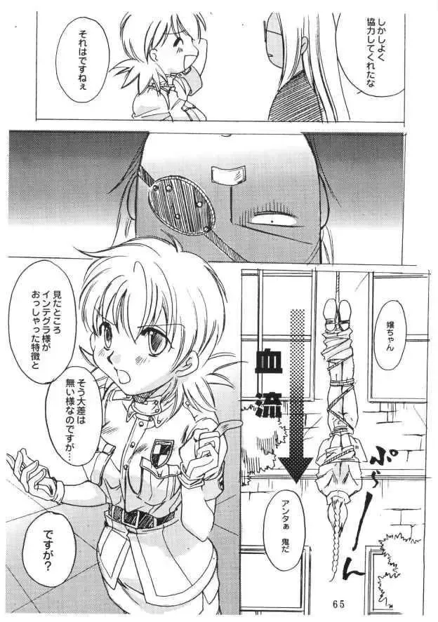 [Ayase Naomi] CopyGra Fhentai - Page 64