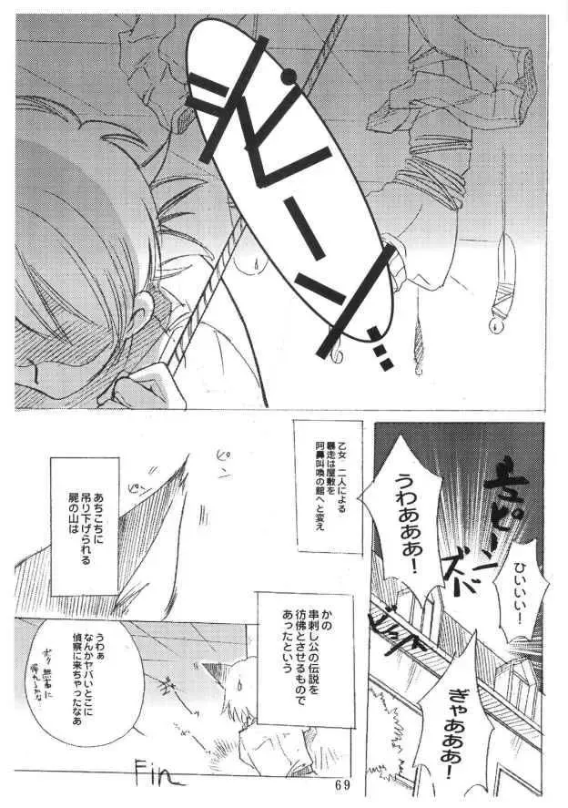 [Ayase Naomi] CopyGra Fhentai - Page 68