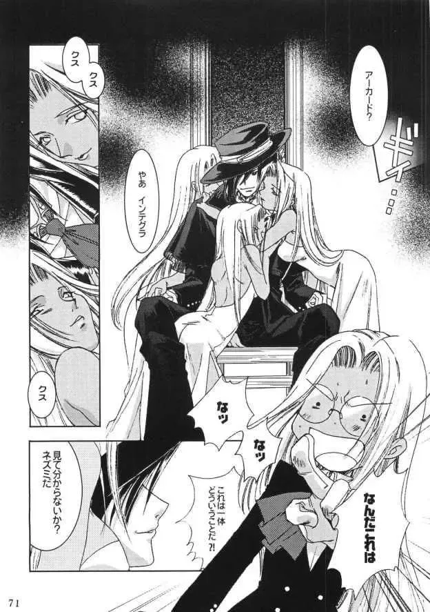 [Ayase Naomi] CopyGra Fhentai - Page 70