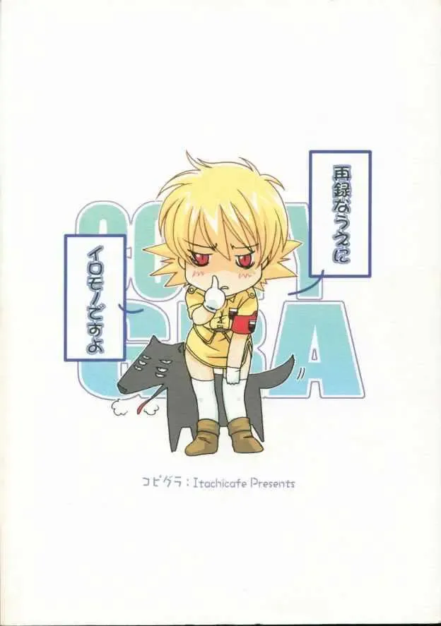 [Ayase Naomi] CopyGra Fhentai - Page 76