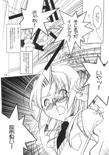 [Ayase Naomi] CopyGra Fhentai - Page 12