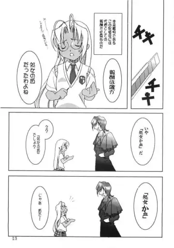 [Ayase Naomi] CopyGra Fhentai - Page 22