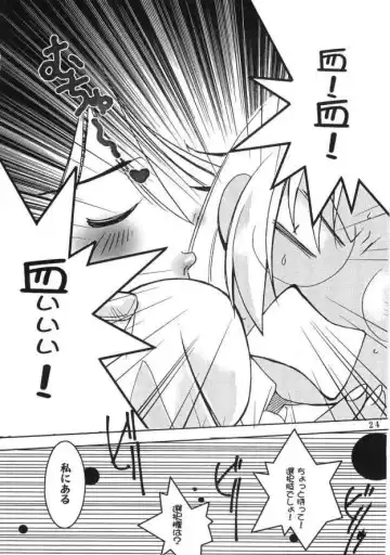 [Ayase Naomi] CopyGra Fhentai - Page 23