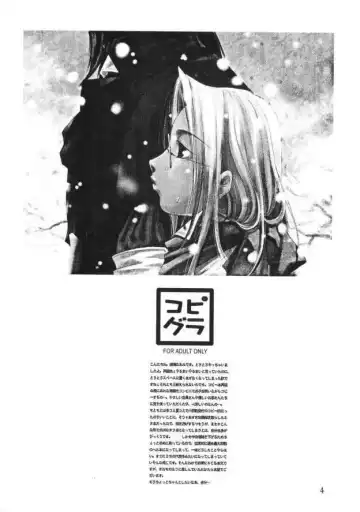 [Ayase Naomi] CopyGra Fhentai - Page 3