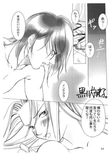 [Ayase Naomi] CopyGra Fhentai - Page 48