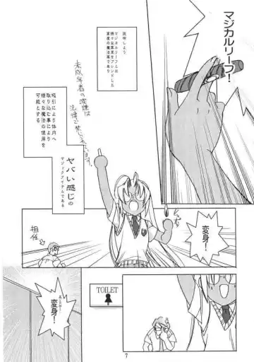 [Ayase Naomi] CopyGra Fhentai - Page 6