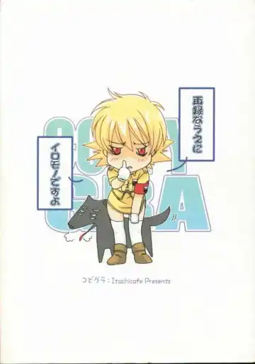 [Ayase Naomi] CopyGra Fhentai - Page 76