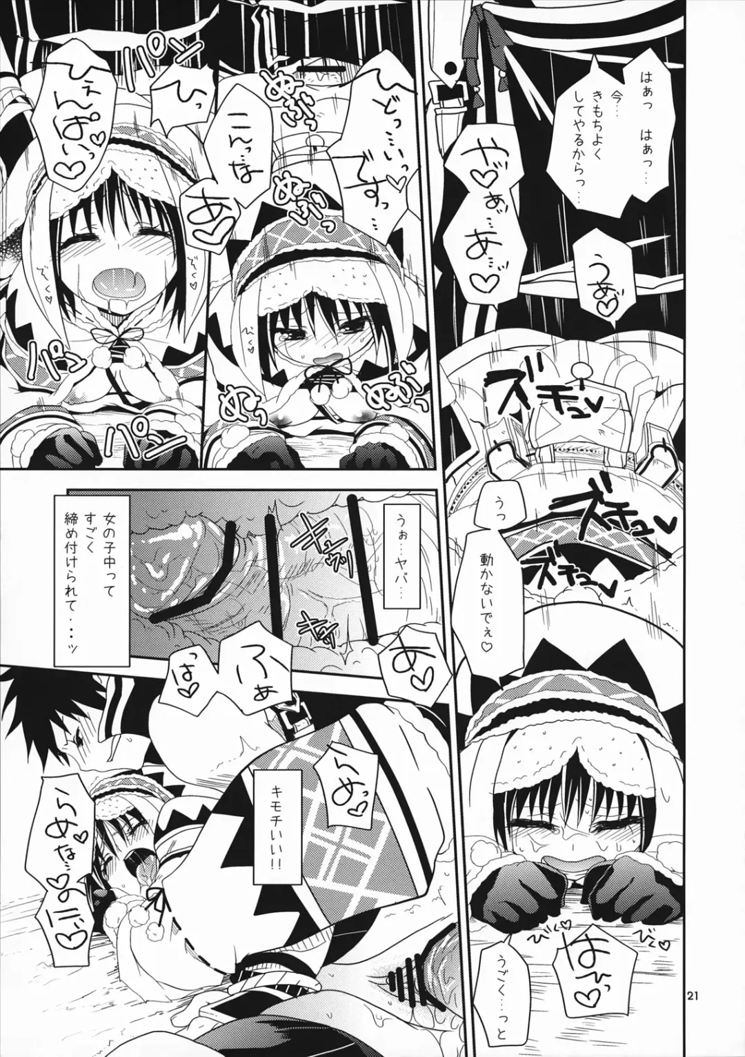 [Kiduki Erika] Hantakko Fhentai - Page 21