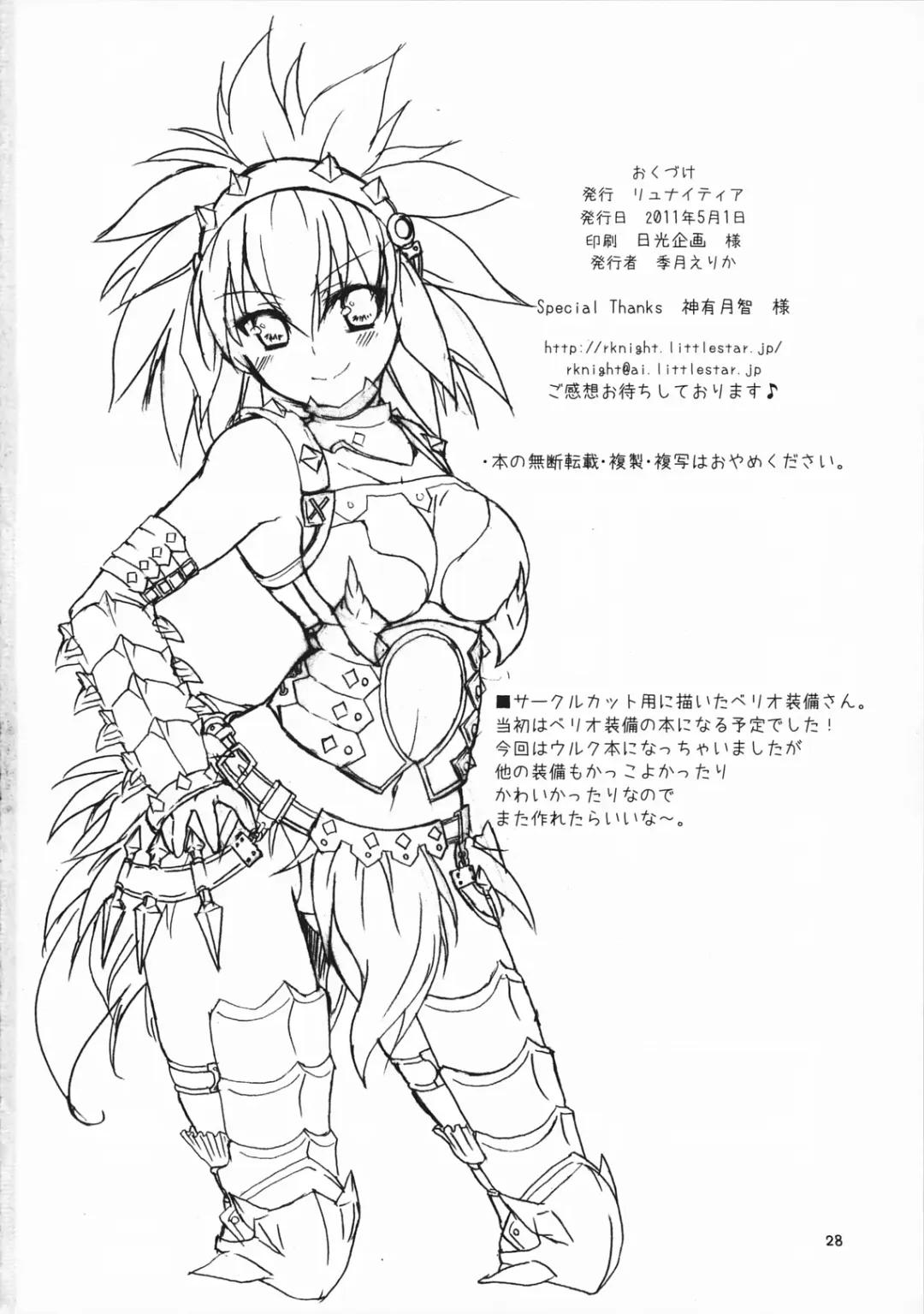 [Kiduki Erika] Hantakko Fhentai - Page 28