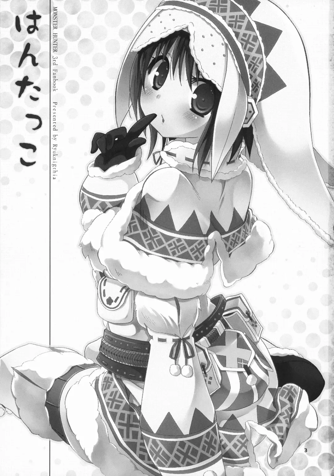 [Kiduki Erika] Hantakko Fhentai - Page 3