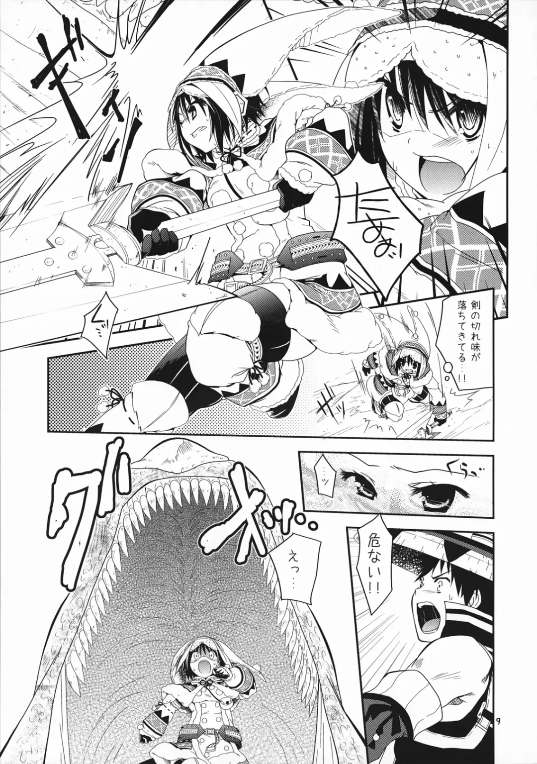 [Kiduki Erika] Hantakko Fhentai - Page 9