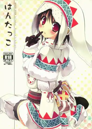 Read [Kiduki Erika] Hantakko - Fhentai