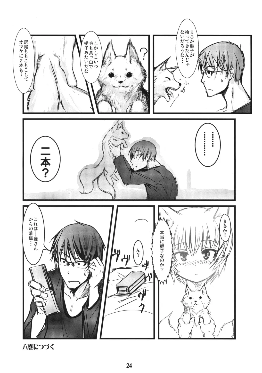 [Badhand] Byakko no Mori Sono Go Fhentai - Page 23