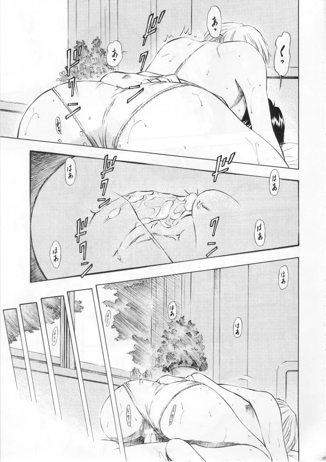 [Kura Oh] Ayanami - Asa Hiru Yoru - Shin Fhentai.net - Page 12